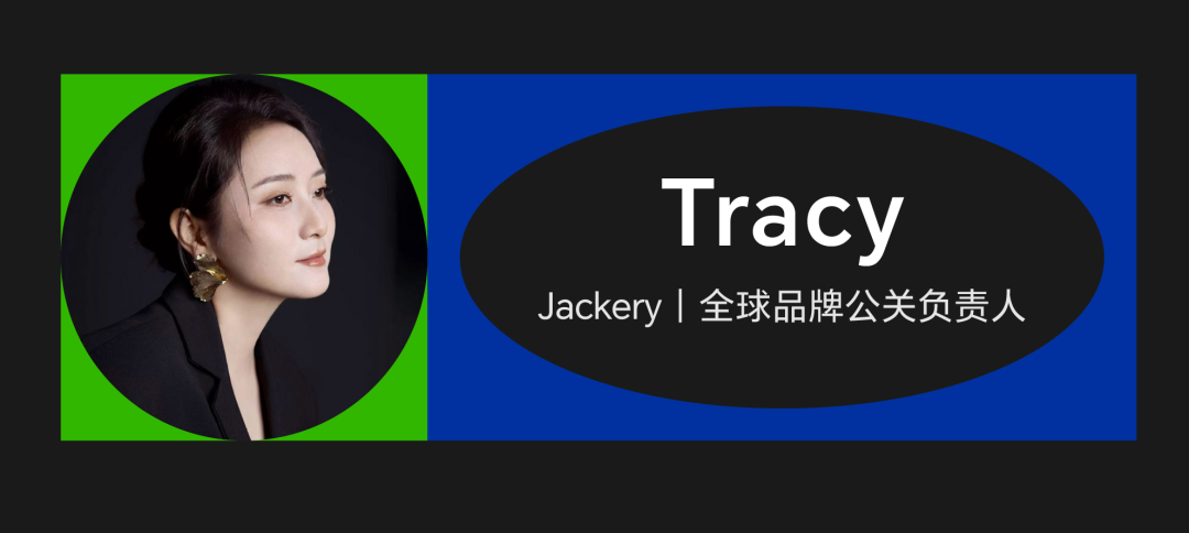 掘金户外储能，Jackery的价值塑造与全球传播丨出海论坛