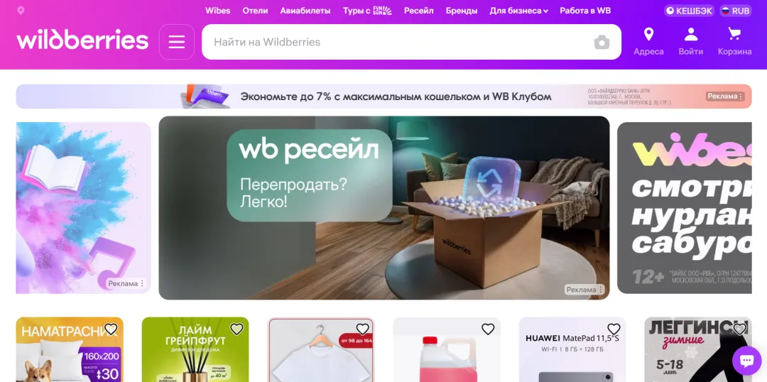 征税在即，出海俄罗斯还是门好生意吗？