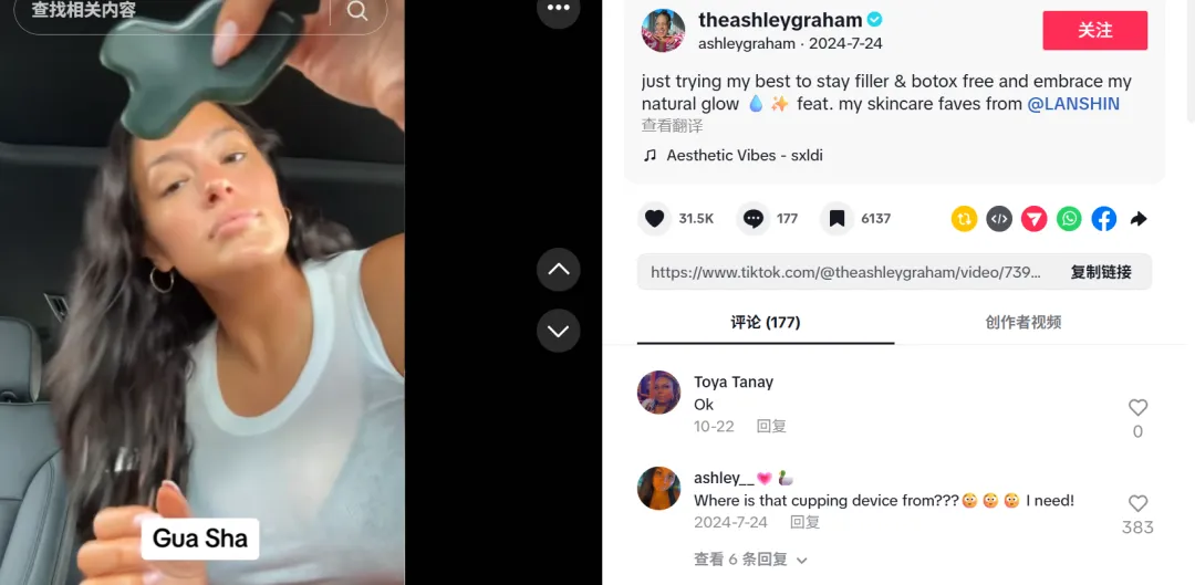 中医养生火出圈,刮痧板成老外心头好