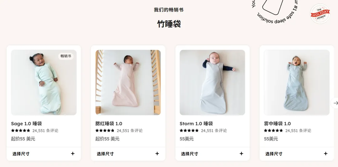 小睡袋做出大生意！母婴黑马年入千万美金