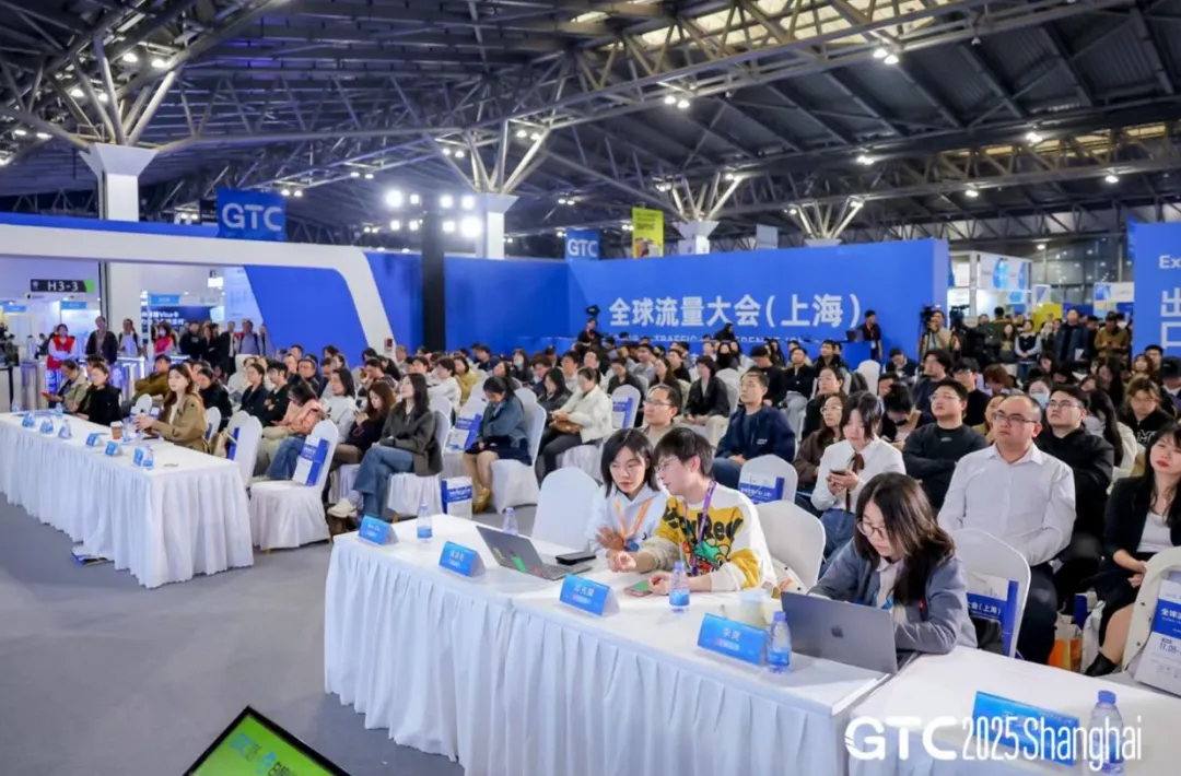 参展人数1.4万，GTC2025 全球流量大会（上海）圆满收官！
