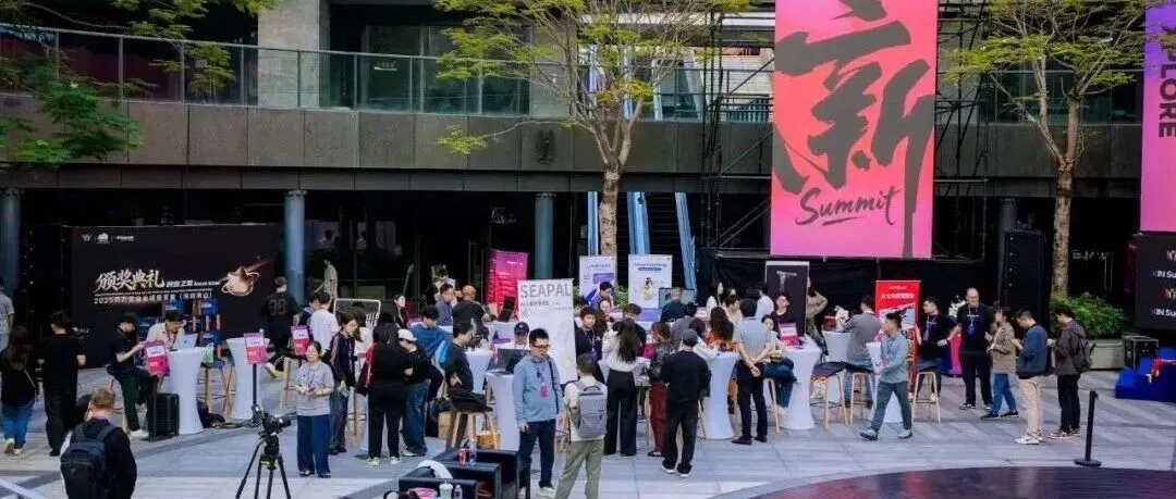 媒体日启幕：百余家媒体探访30家创新企业，激发XIN火花！