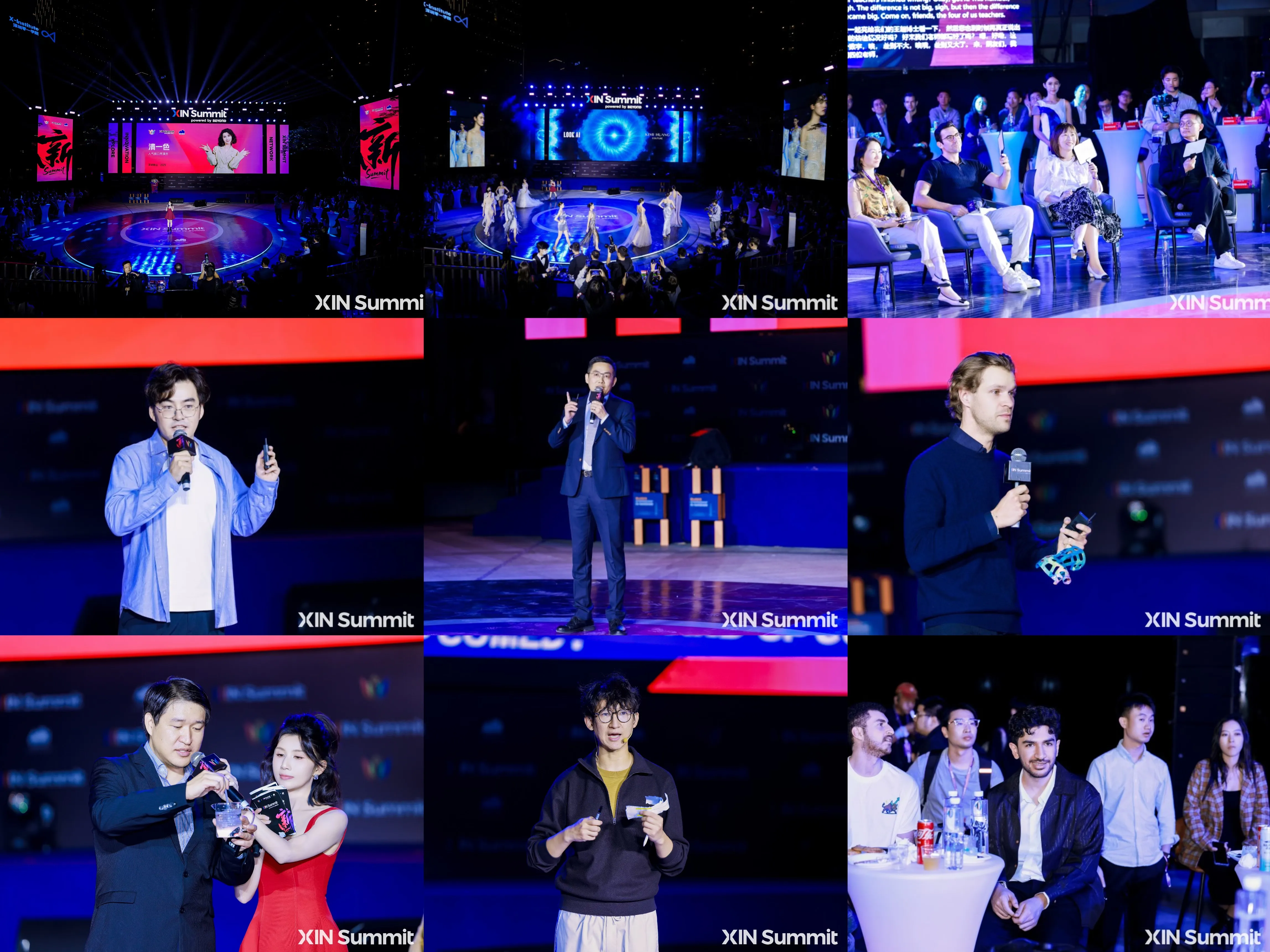 5000+全球参会者见证！XIN峰会圆满收官，赋能新一代创新力量从南山走向世界！