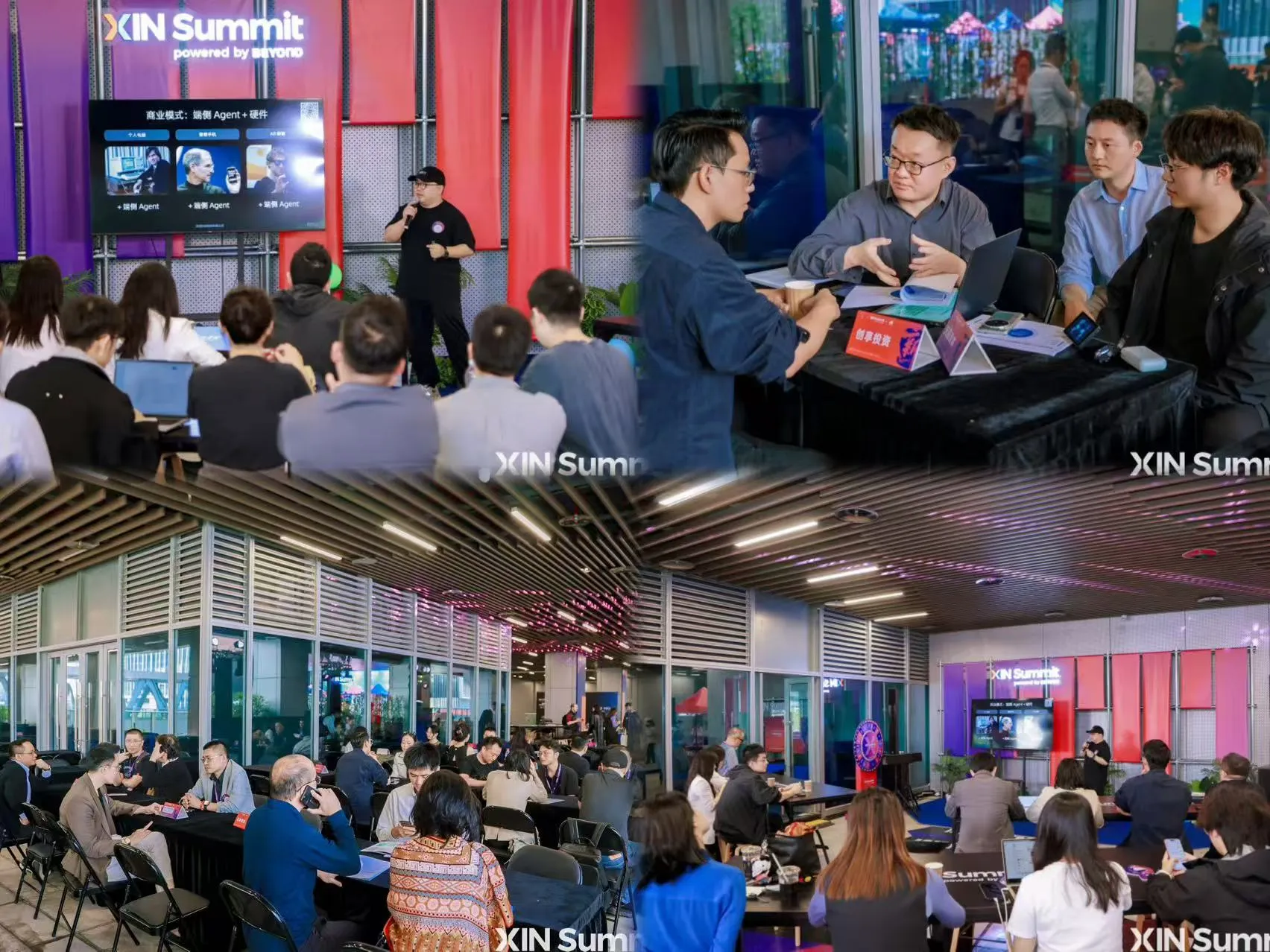 5000+全球参会者见证！XIN峰会圆满收官，赋能新一代创新力量从南山走向世界！
