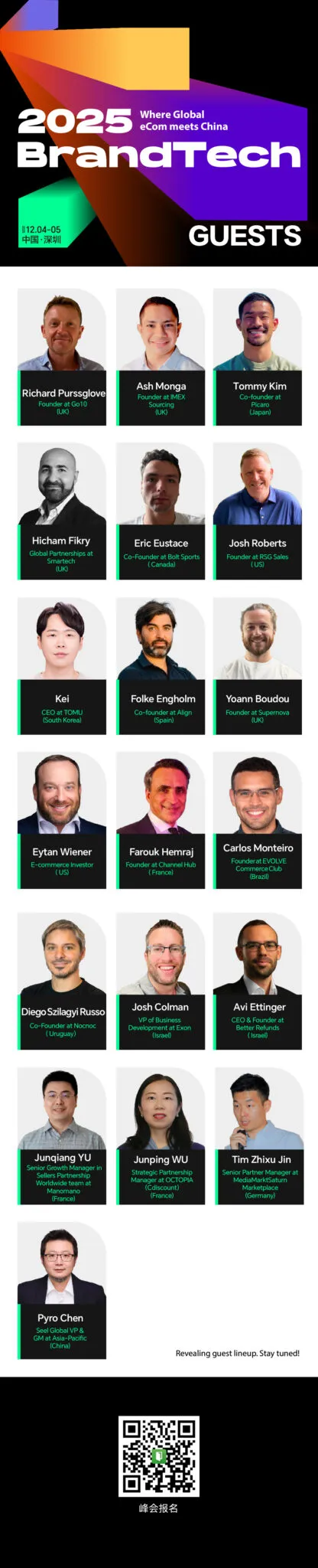 跨境会展全是服务商？这次，BrandTech带着18国的核心资源来了