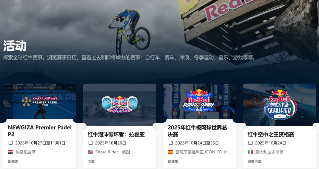 年收入超131亿美元！红牛把能量饮料做到全球第三 | 出海零售专题