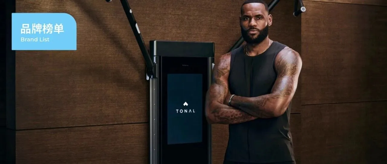 健身赛道大降温,仍有品牌拿下亿元营收!