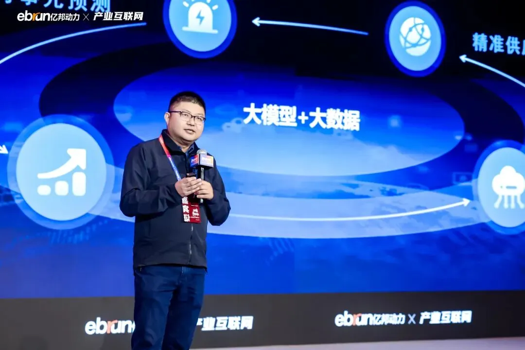 解锁产业互联网新周期,他们都说了什么