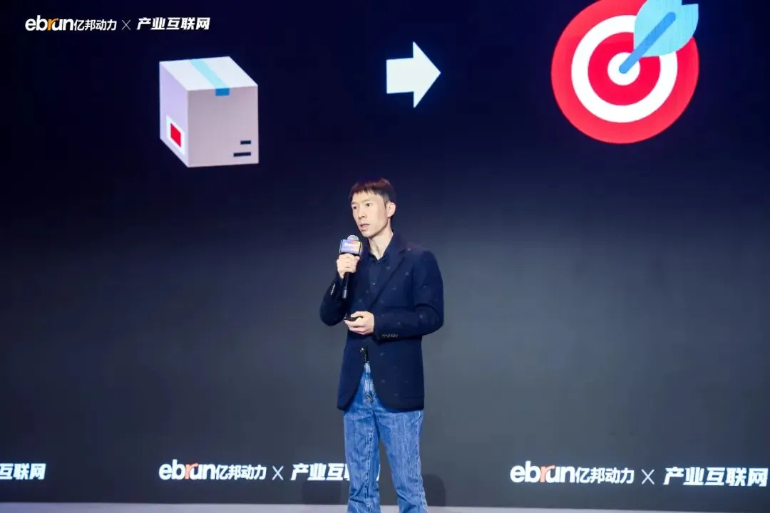 解锁产业互联网新周期,他们都说了什么