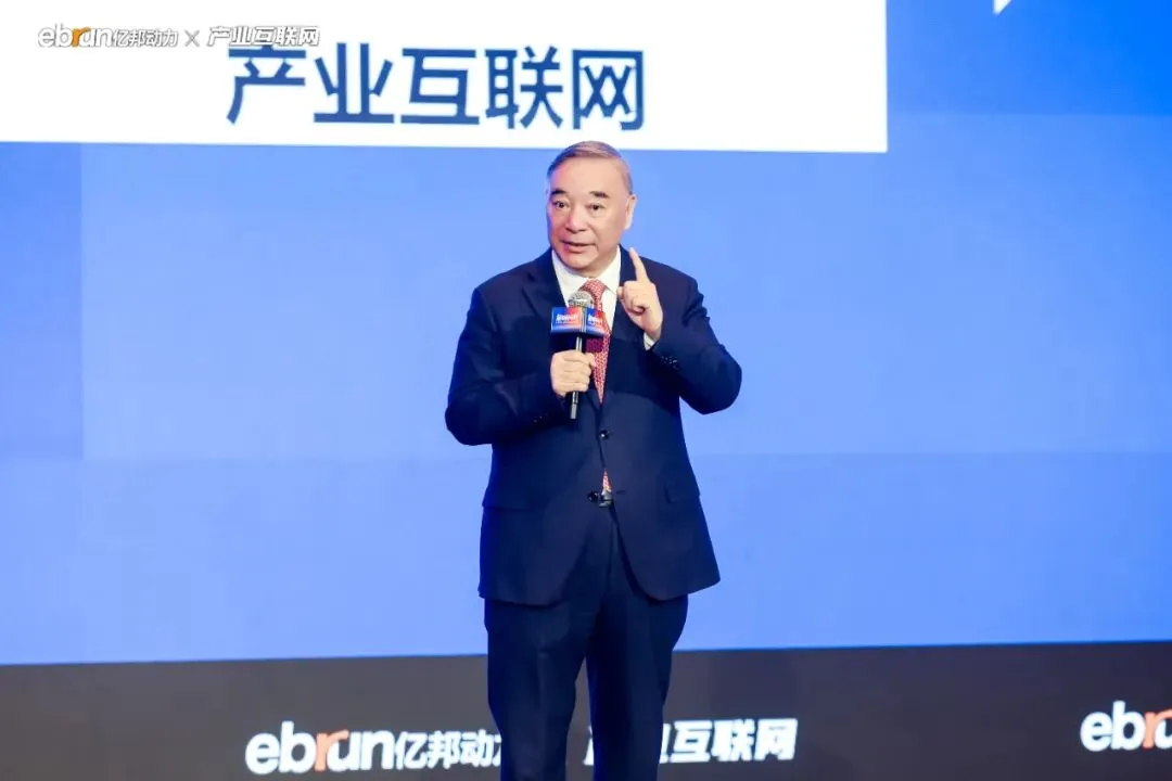 解锁产业互联网新周期,他们都说了什么