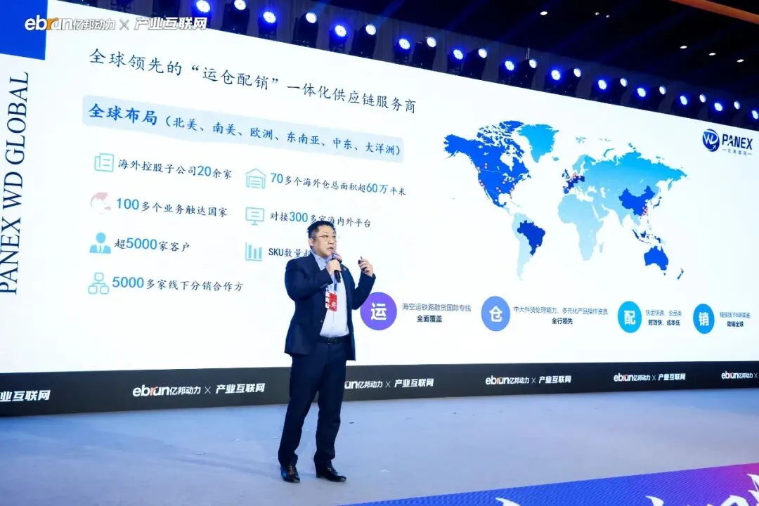 解锁产业互联网新周期,他们都说了什么