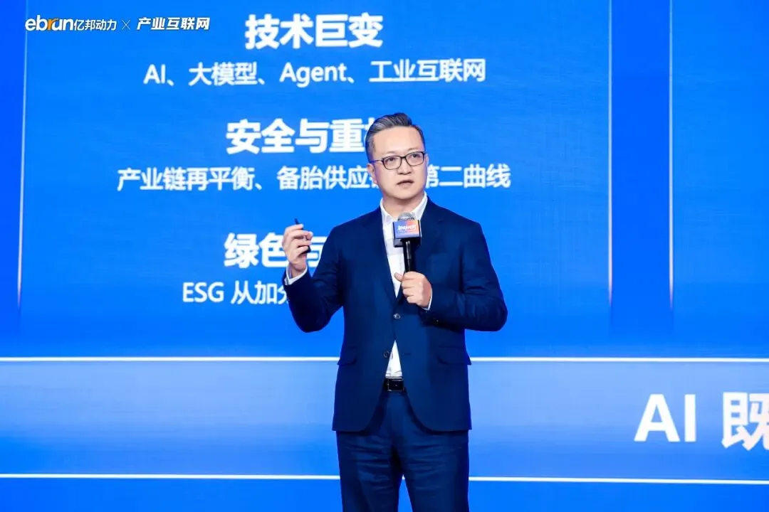 解锁产业互联网新周期,他们都说了什么