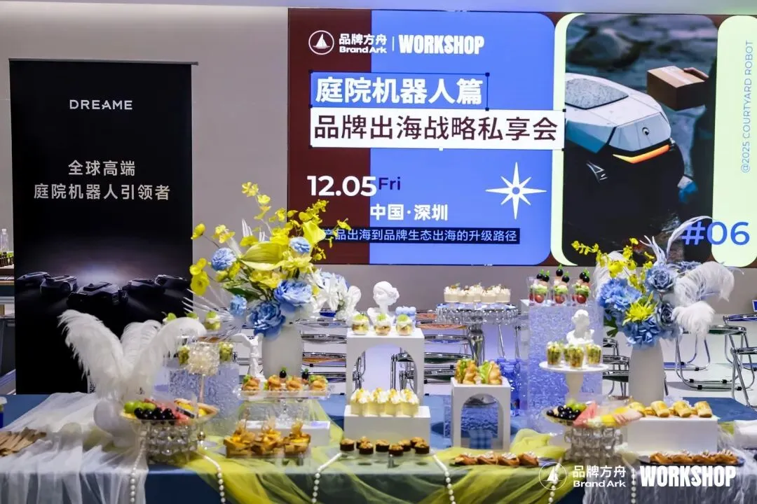 告别价格战，中国品牌如何掘金欧美庭院市场？