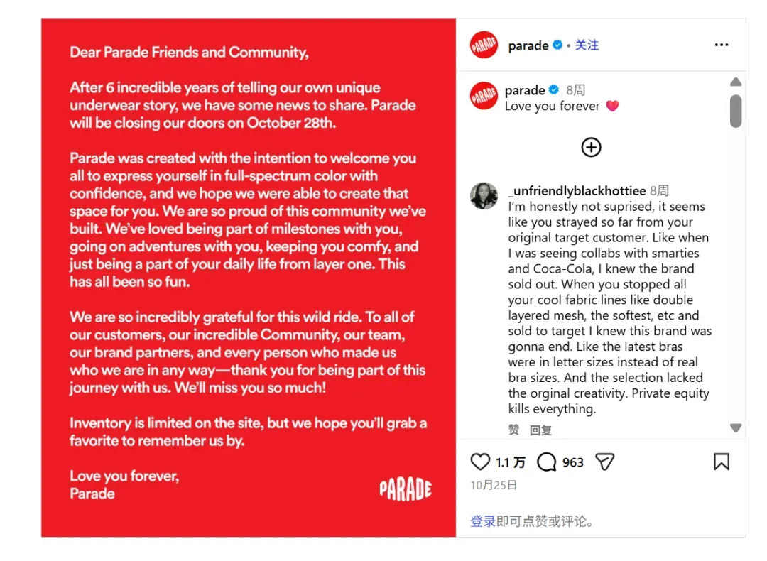 曾估值2亿美金,网红内衣从爆火到闭店!