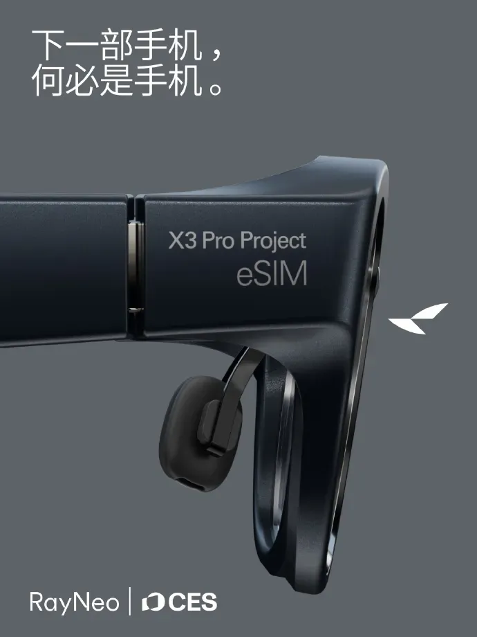 AI风起,中国硬件出海杀疯了 | CES 2026