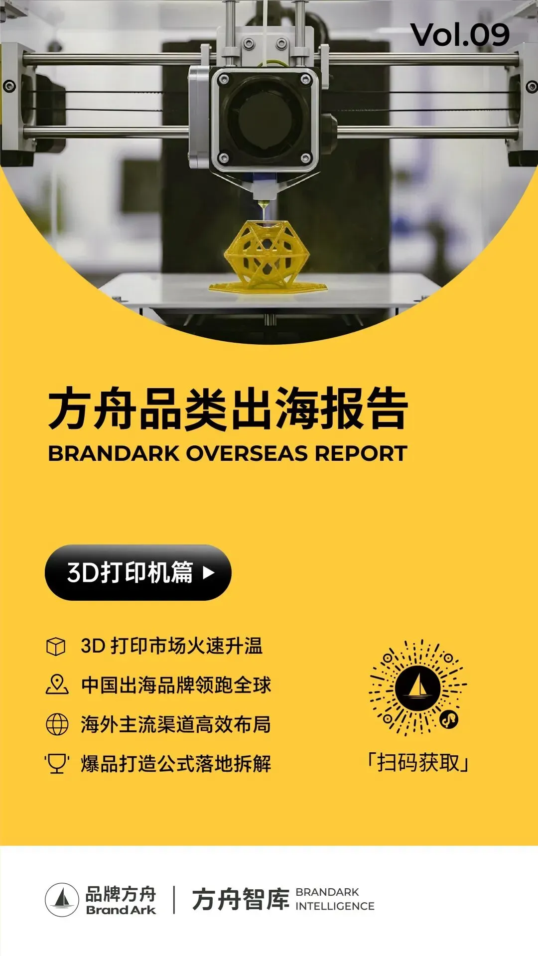 千亿赛道爆发！中国3D打印从“制造”走向“智造”