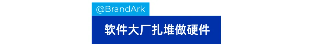 OpenAI、字节，盯上了AI硬件！