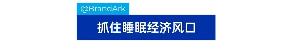 一年进账超30亿，它靠一张床垫卖爆了！