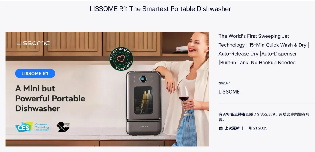 李泽湘团队孵化，智能厨电拿下千万级融资！