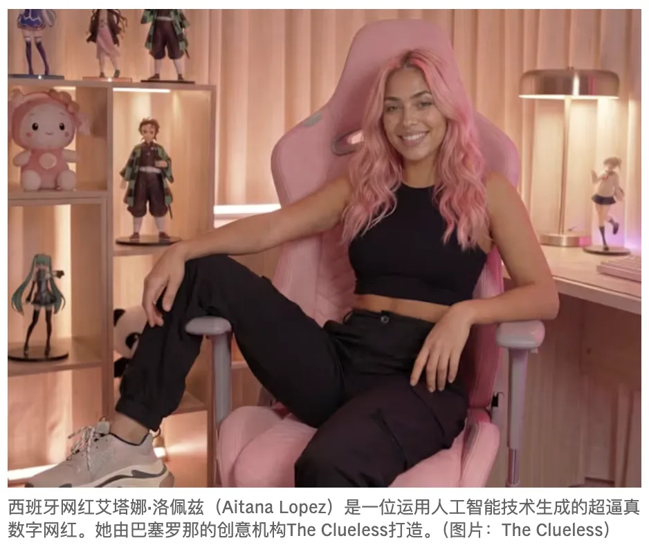 AI网红流量暴涨，品牌转化效果仍需观察