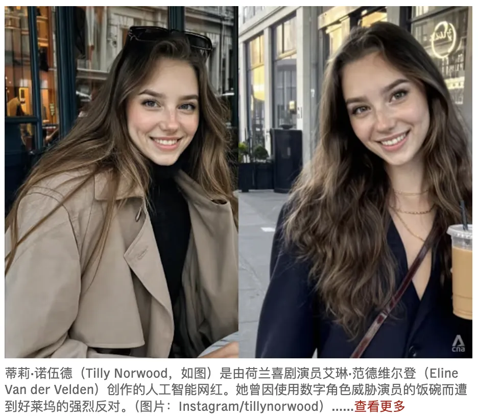 AI网红流量暴涨，品牌转化效果仍需观察