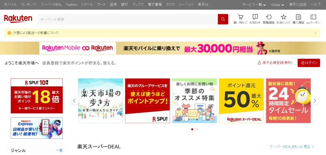 交锋日本巨头，中国品牌找到了新机！