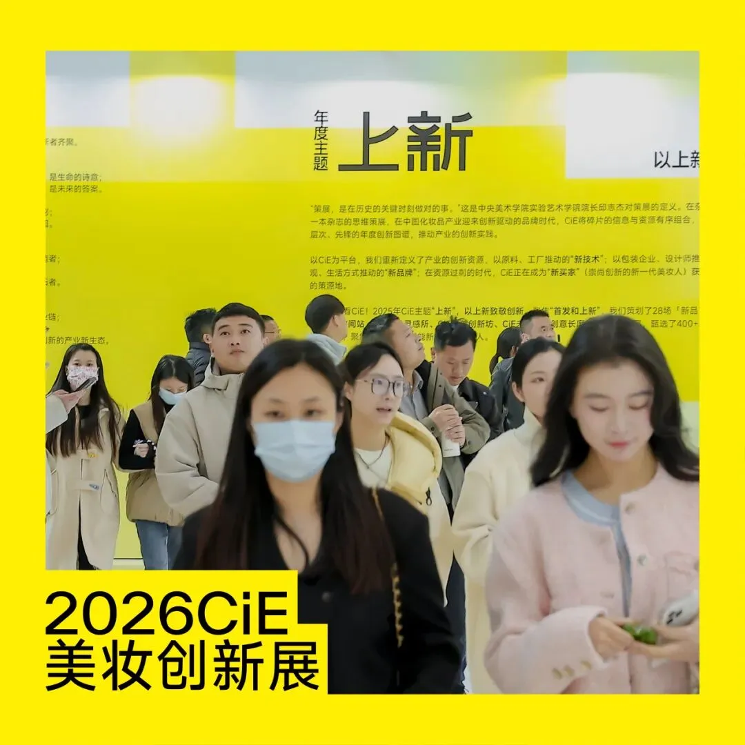 别问2026CiE值不值得,先看这10个“必逛理由”