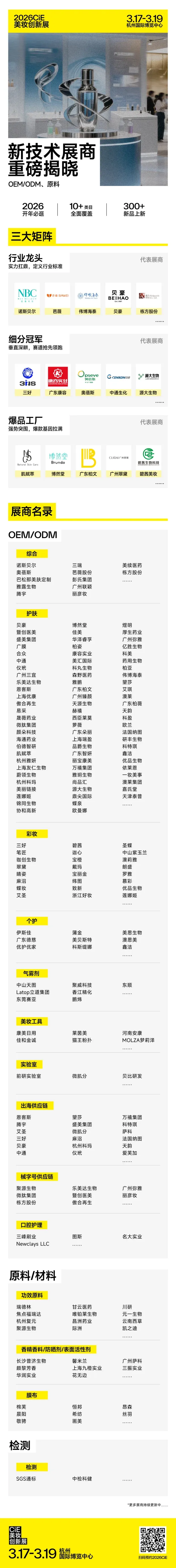 别问2026CiE值不值得,先看这10个“必逛理由”