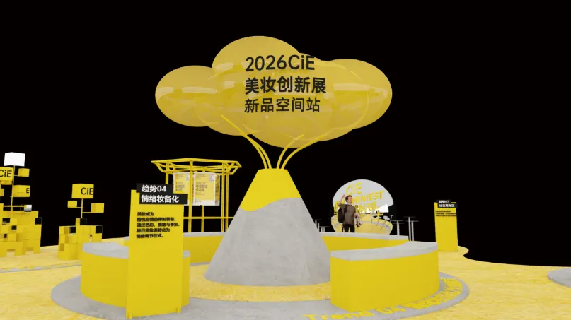 别问2026CiE值不值得,先看这10个“必逛理由”