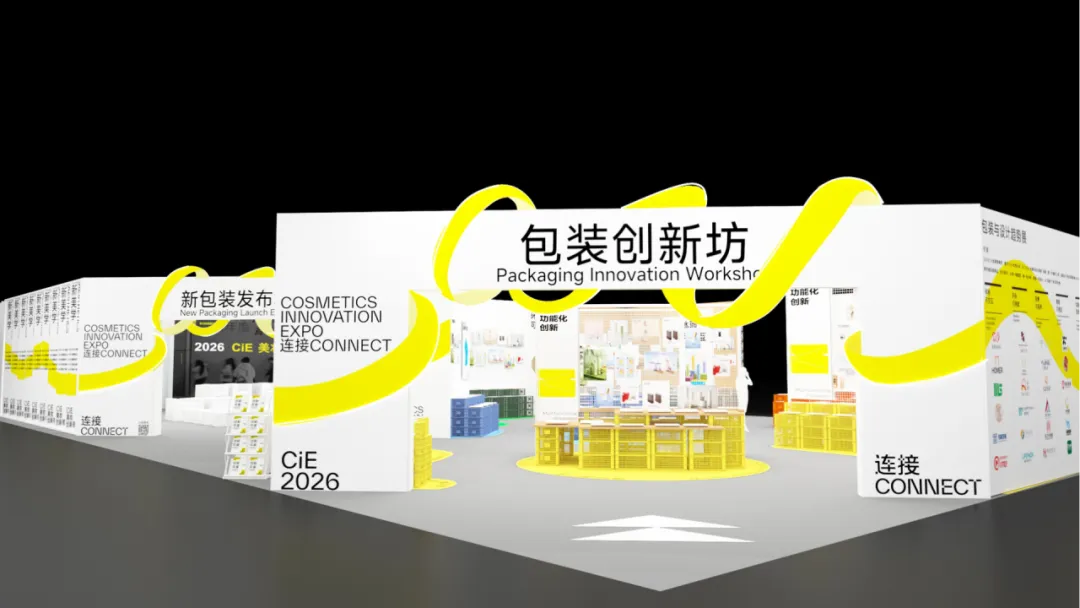 别问2026CiE值不值得,先看这10个“必逛理由”