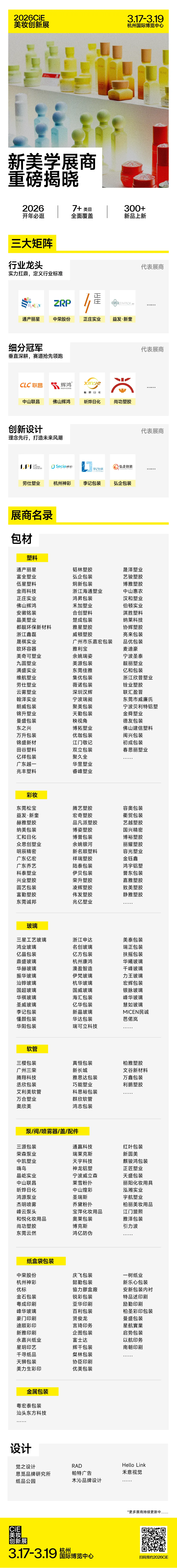 别问2026CiE值不值得,先看这10个“必逛理由”