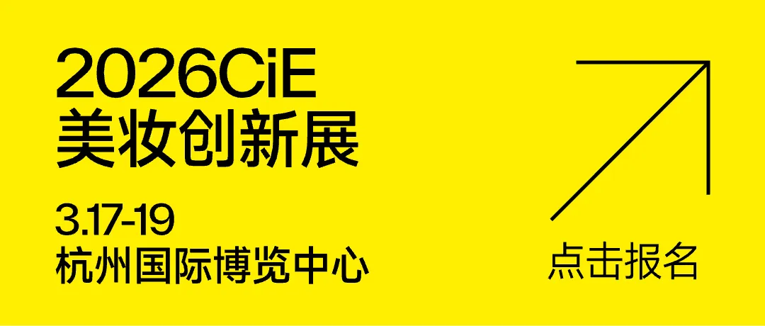 别问2026CiE值不值得,先看这10个“必逛理由”