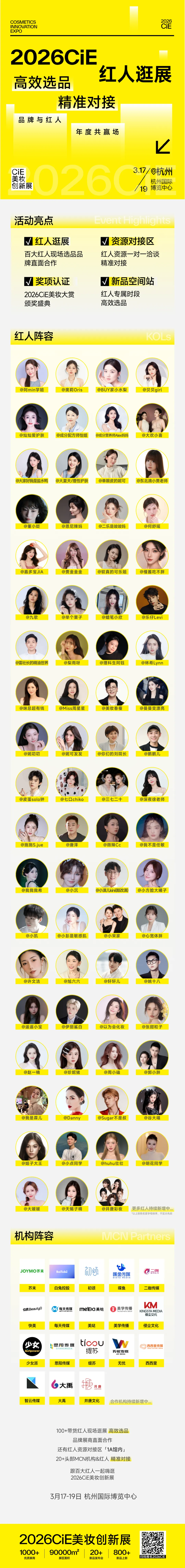 别问2026CiE值不值得,先看这10个“必逛理由”