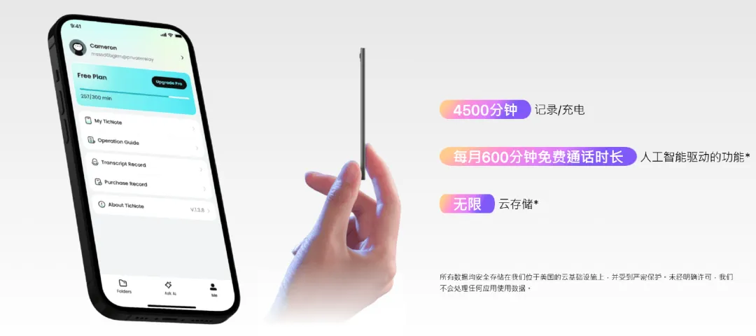 国产AI录音机横扫海外，拿下百万办公用户！