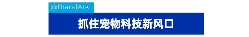 宠物科技新风口,“猫狗翻译官”狂揽5千万融资!