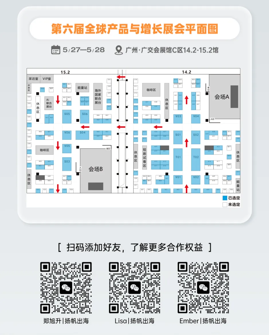 AI for Growth，PAGC 2026全面升级！AI赋能，开启产品全球增长新篇章