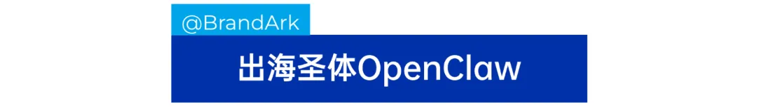 靠“养龙虾”造爆品，OpenClaw火遍海内外！