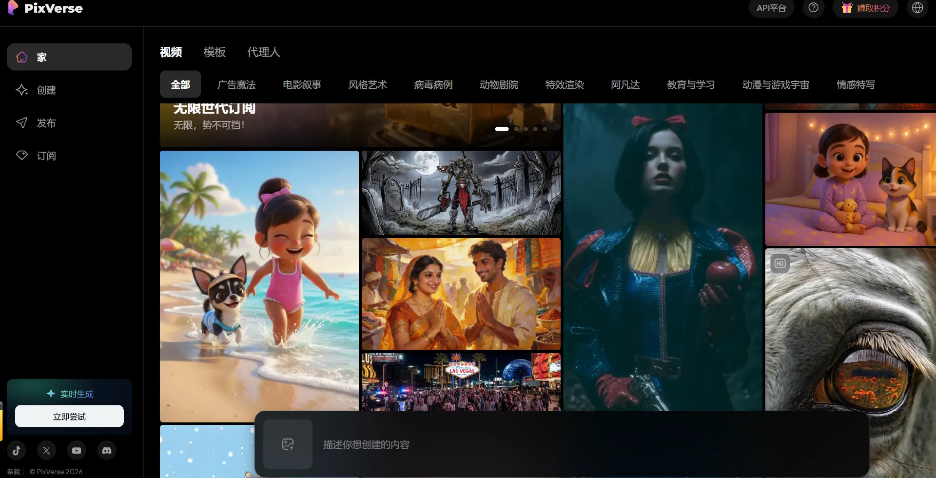 AI视频企业「爱诗科技」完成3亿美元C轮融资