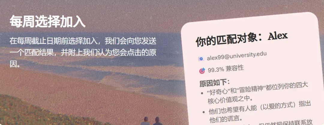 斯坦福华裔创立!AI月老软件拿下1500万融资