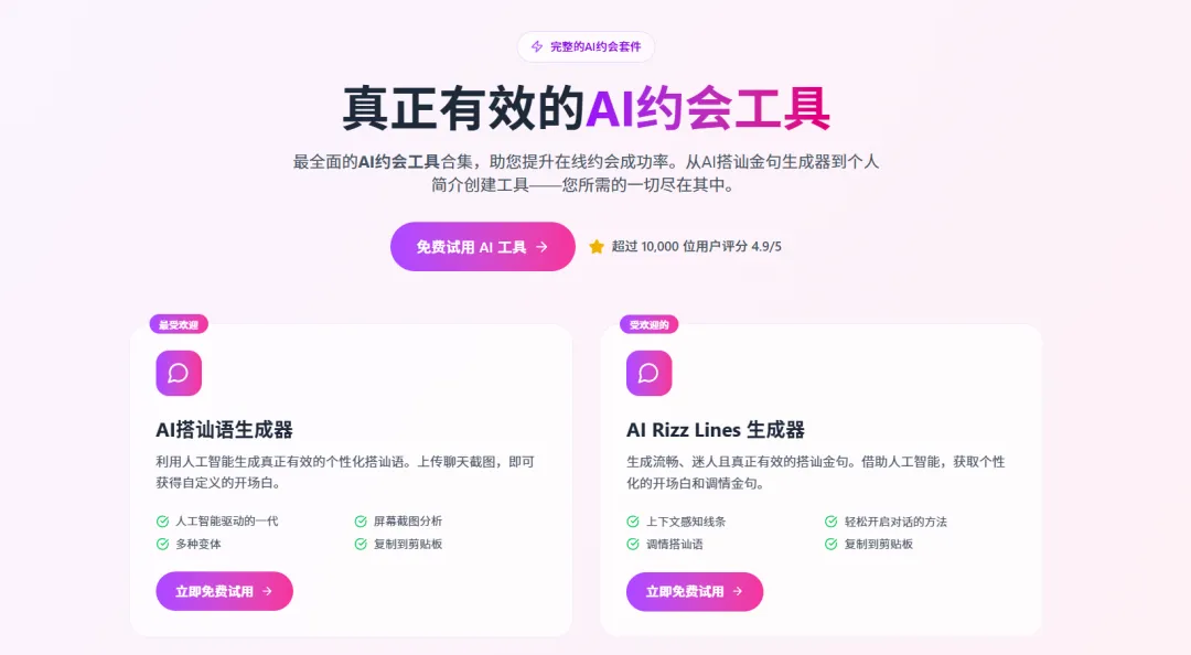 斯坦福华裔创立!AI月老软件拿下1500万融资