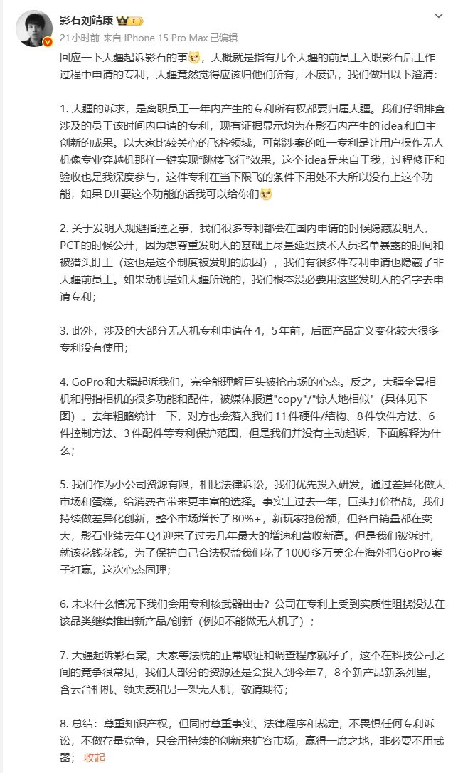 “互相偷家”后，大疆把影石告了