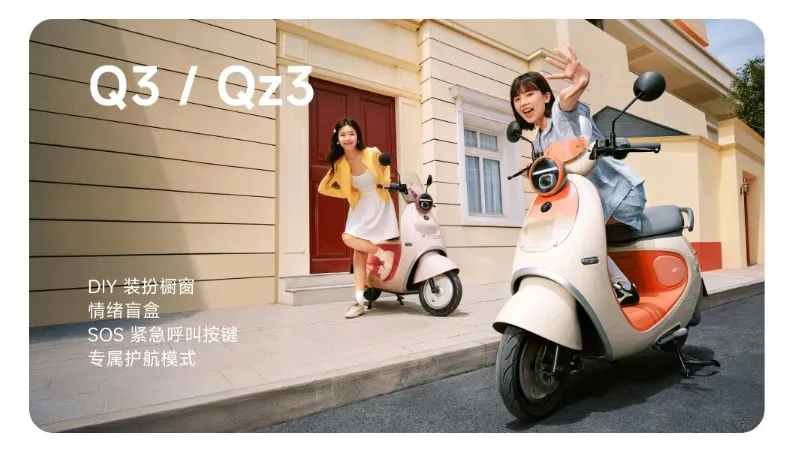 同比大增49.9%！25年九号公司营收超200亿