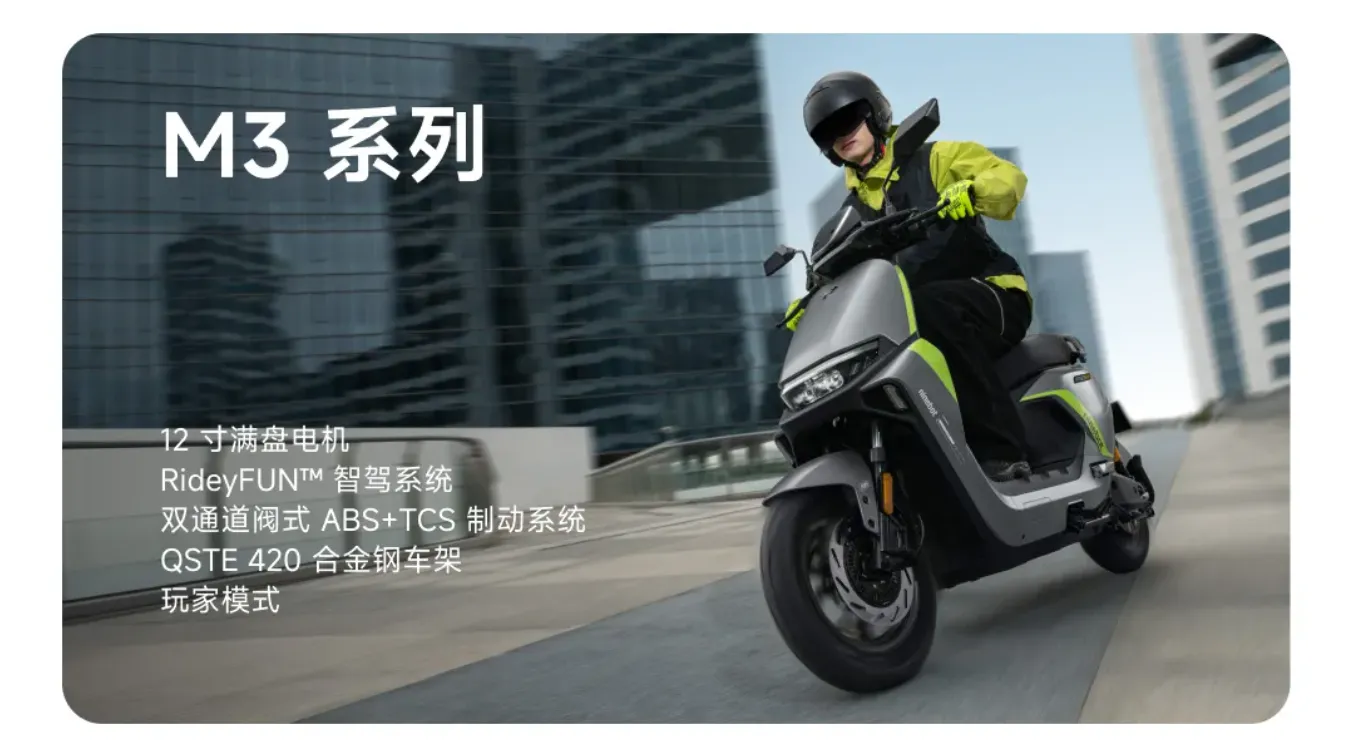 同比大增49.9%！25年九号公司营收超200亿