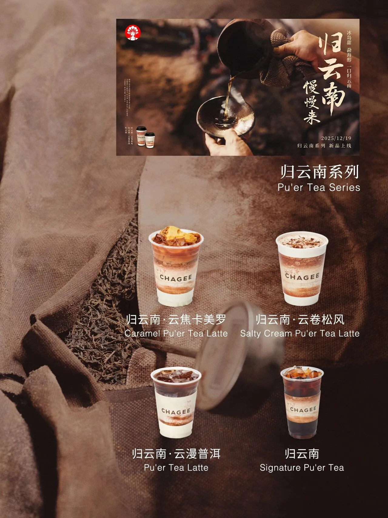 同比增长7.2%，25年霸王茶姬GMV破300亿元