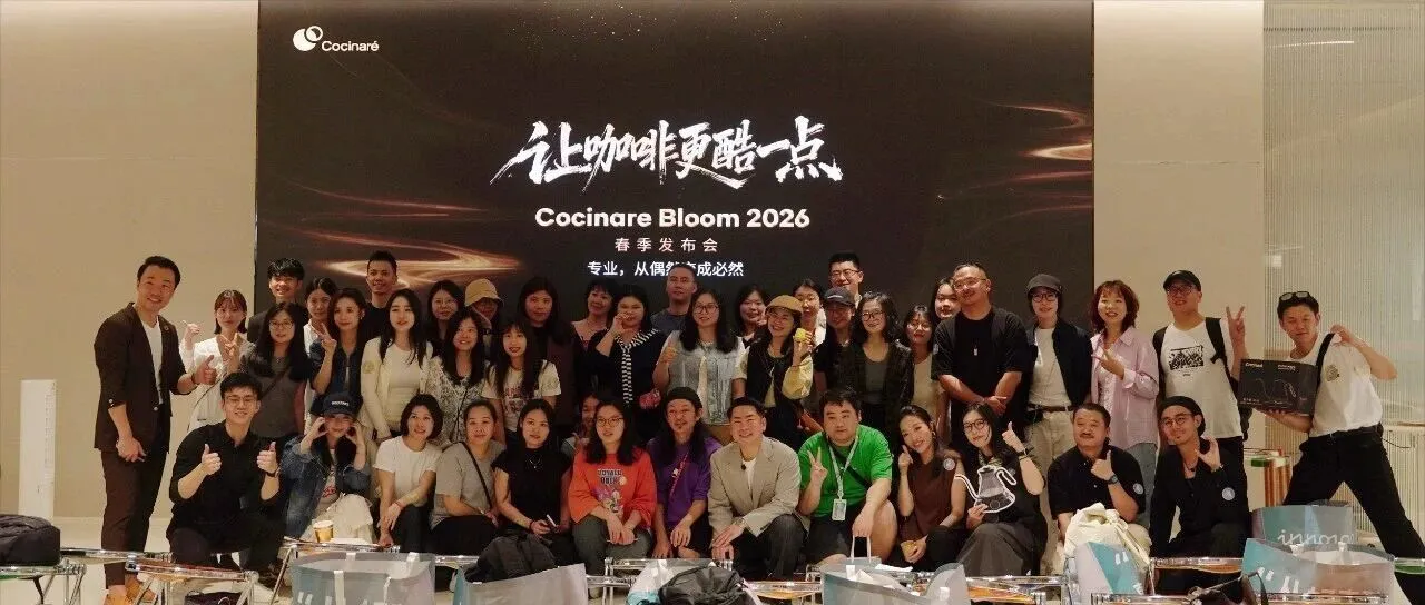 Cocinare酷世乐 官宣与井崎英典长期共创，Master-Calibrated Standards™ 全球首发