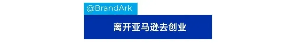 前亚马逊工程师创业!靠智能安防年入2亿美金