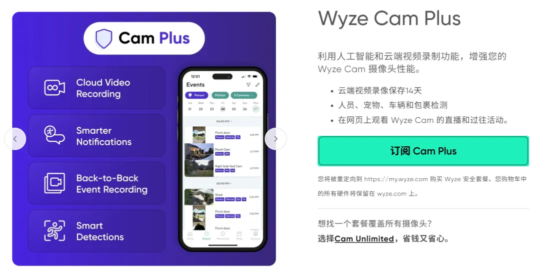 前亚马逊工程师创业!靠智能安防年入2亿美金