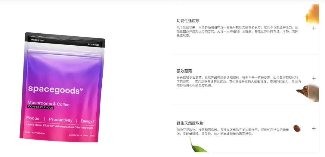 百万老外疯抢，“蘑菇咖啡”爆卖3000万份！