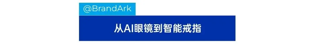 2000元一枚，“龙虾”智能戒指火了！