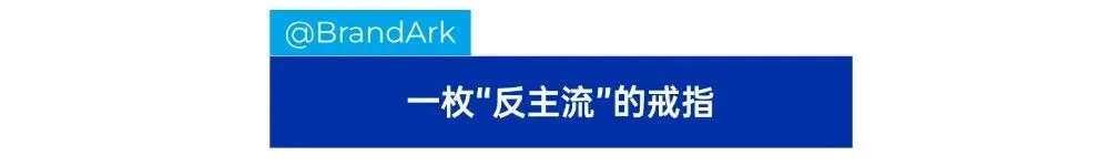 2000元一枚，“龙虾”智能戒指火了！